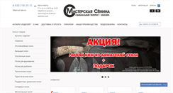 Desktop Screenshot of klinok-shop.ru