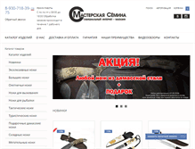 Tablet Screenshot of klinok-shop.ru